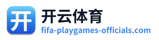 开云体育